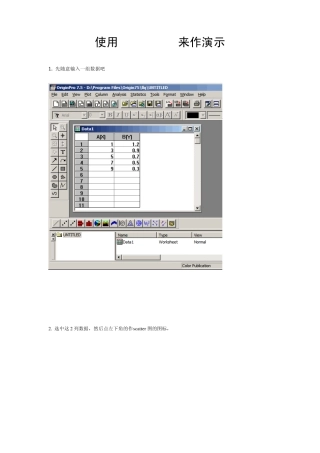 Origin7.5曲线拟合