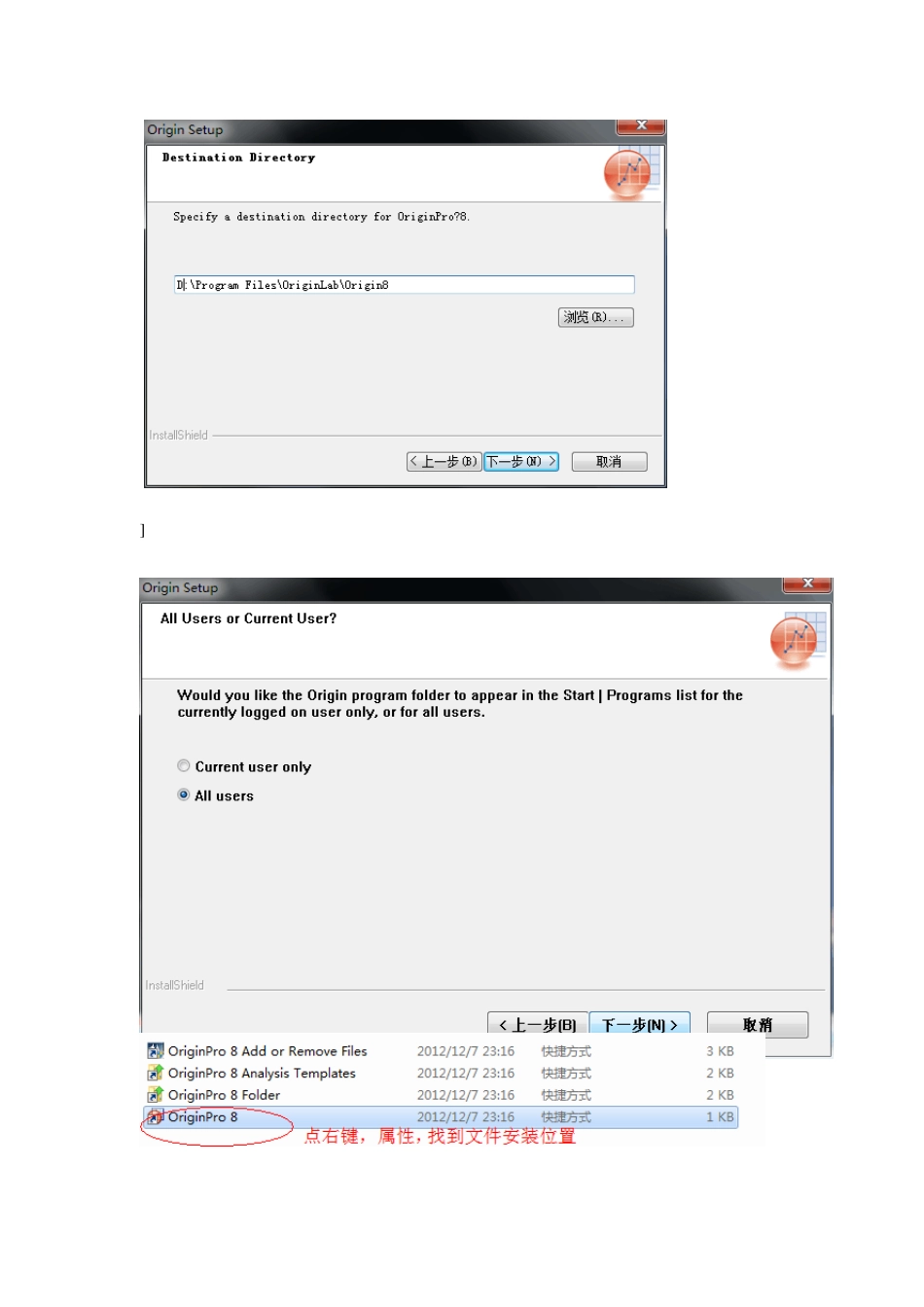 origin8.0安装详细步骤_第3页