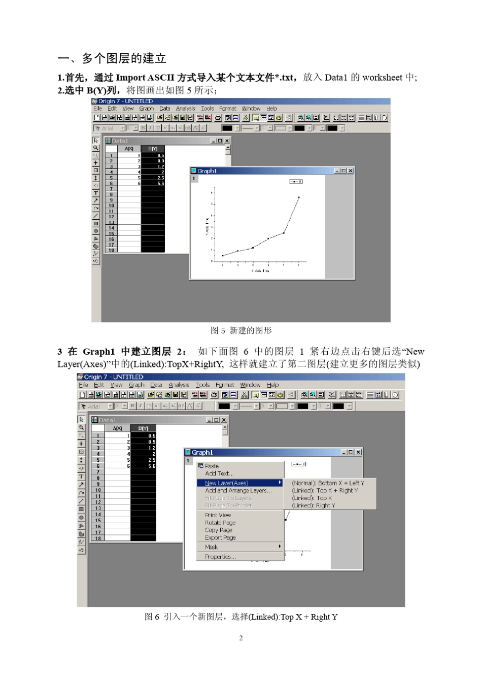 OriginPro作图课程_第2页