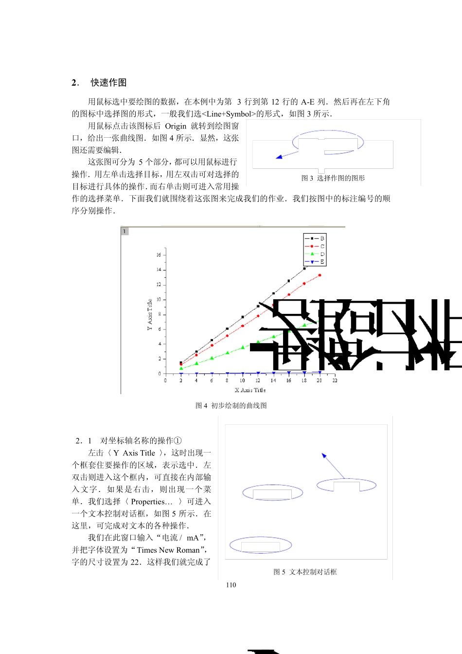 origin作图_第3页