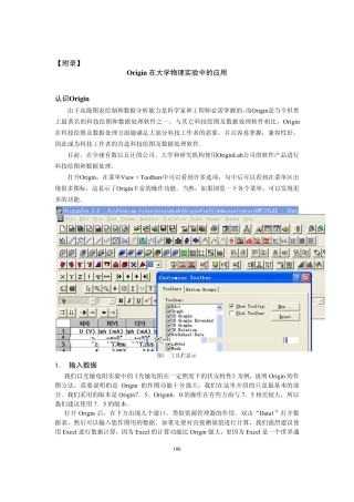 origin作图