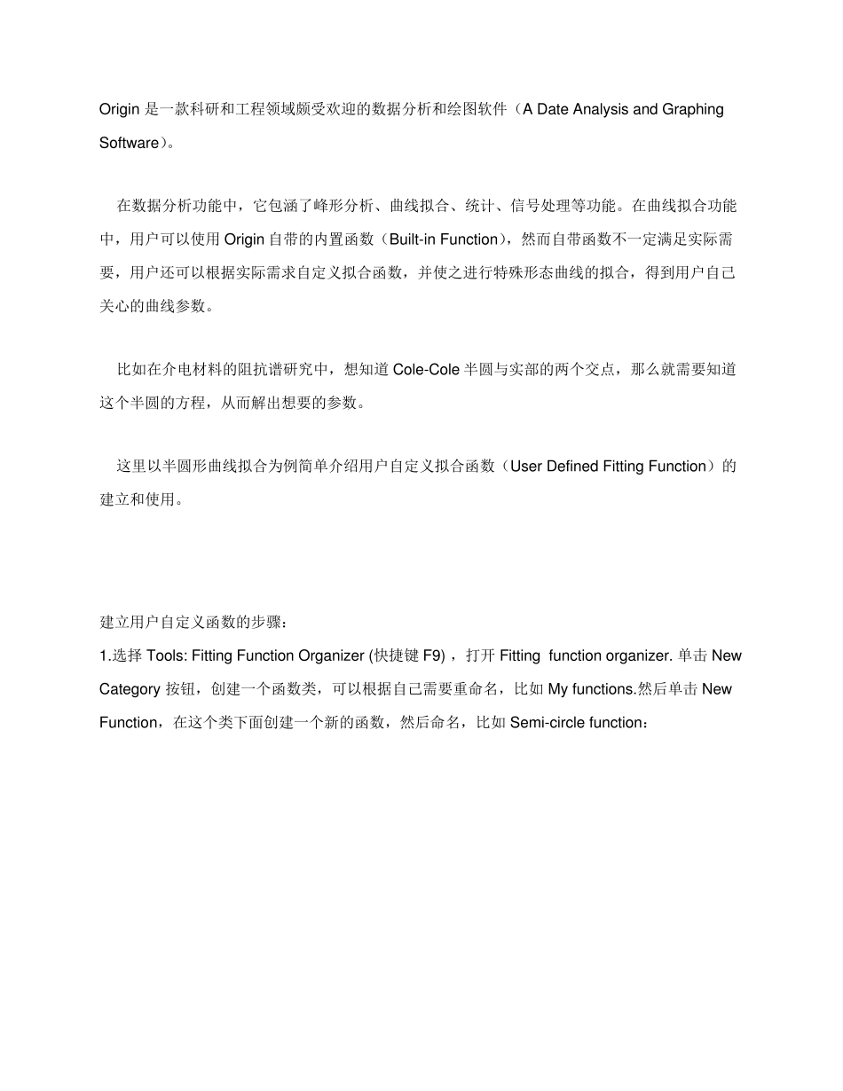origin用户自定义拟合函数_第1页