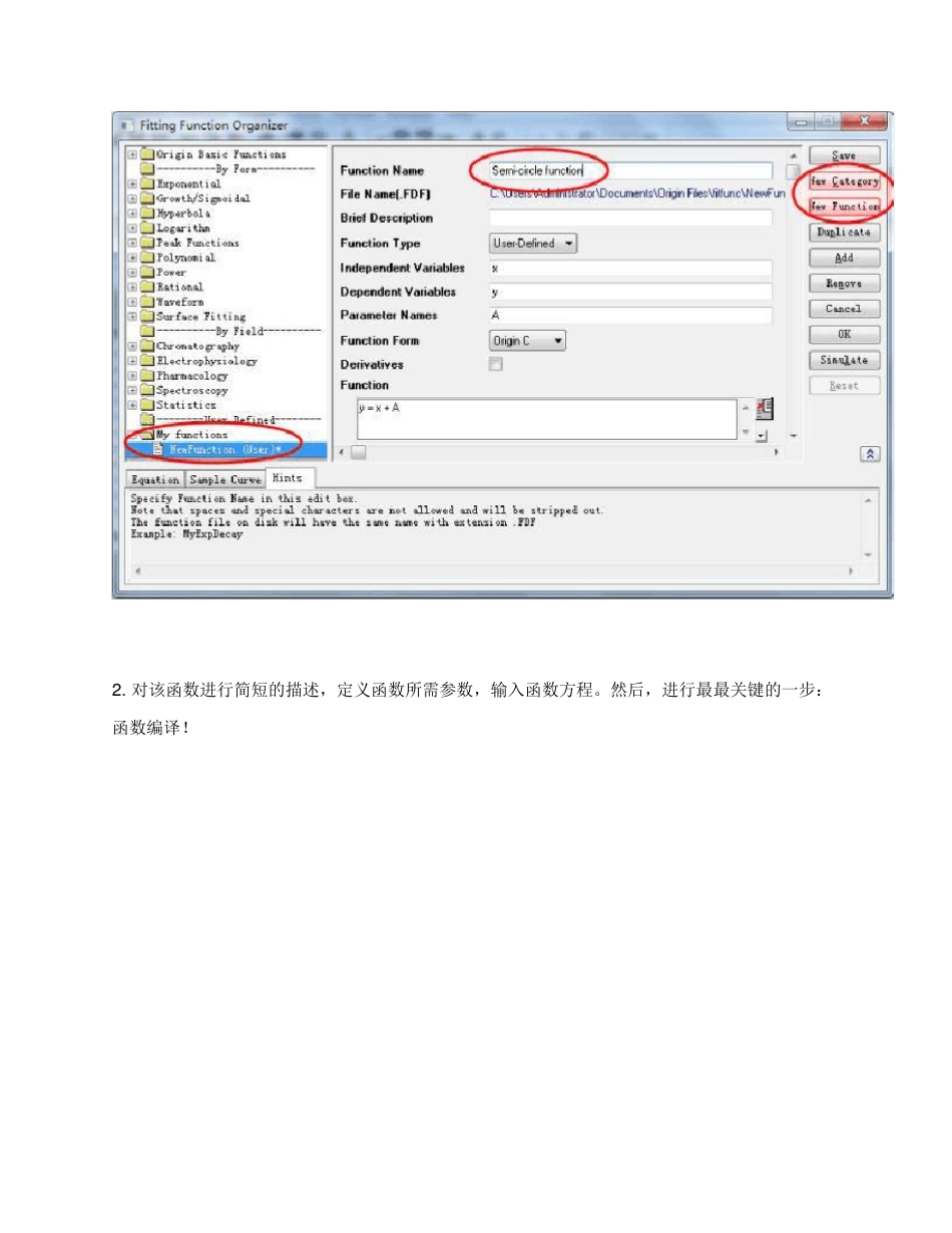 origin用户自定义拟合函数_第2页