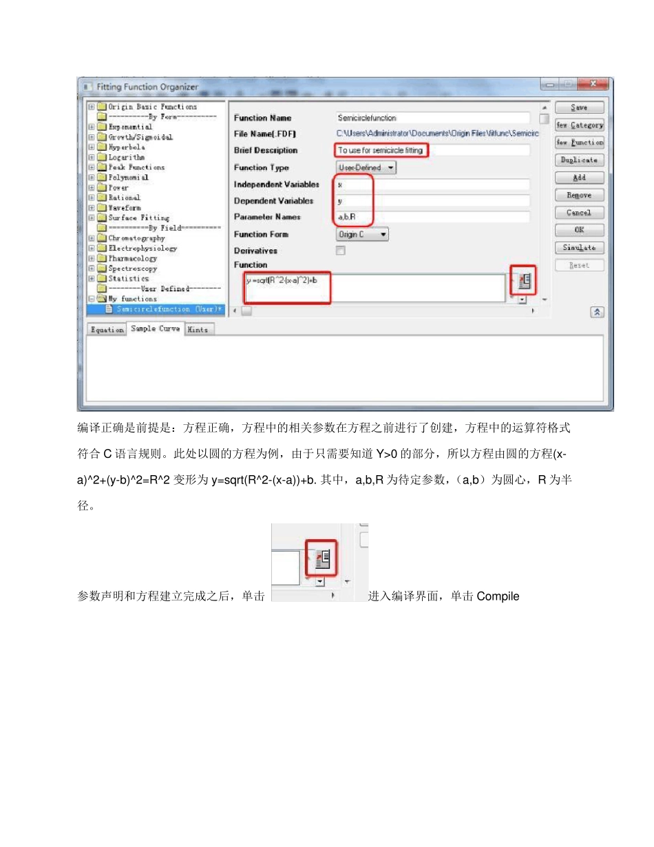 origin用户自定义拟合函数_第3页