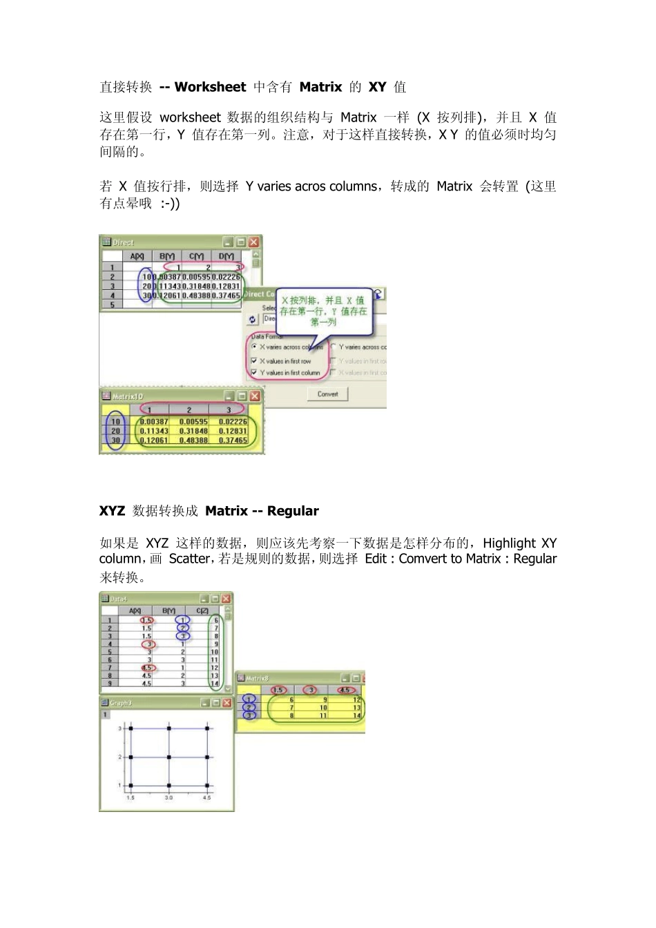 origin画3D图详细步骤_第2页