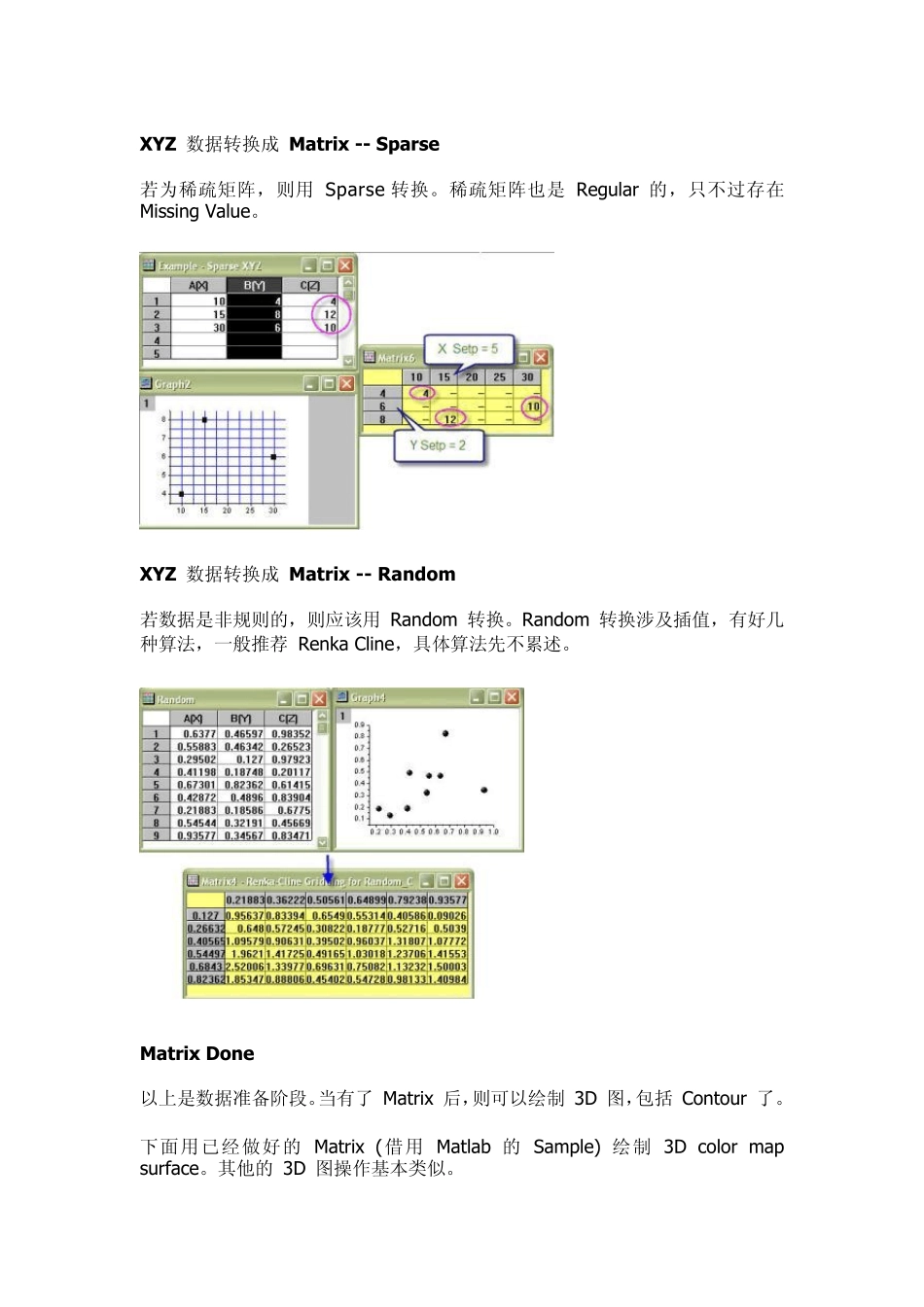 origin画3D图详细步骤_第3页