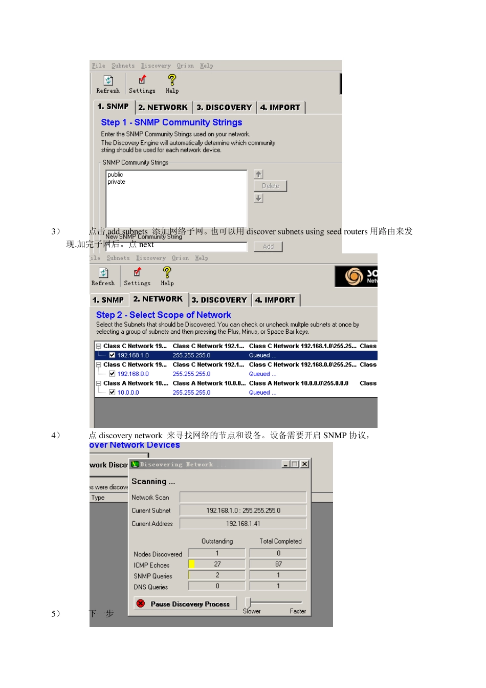 Orion_网络监测详细手册_第3页