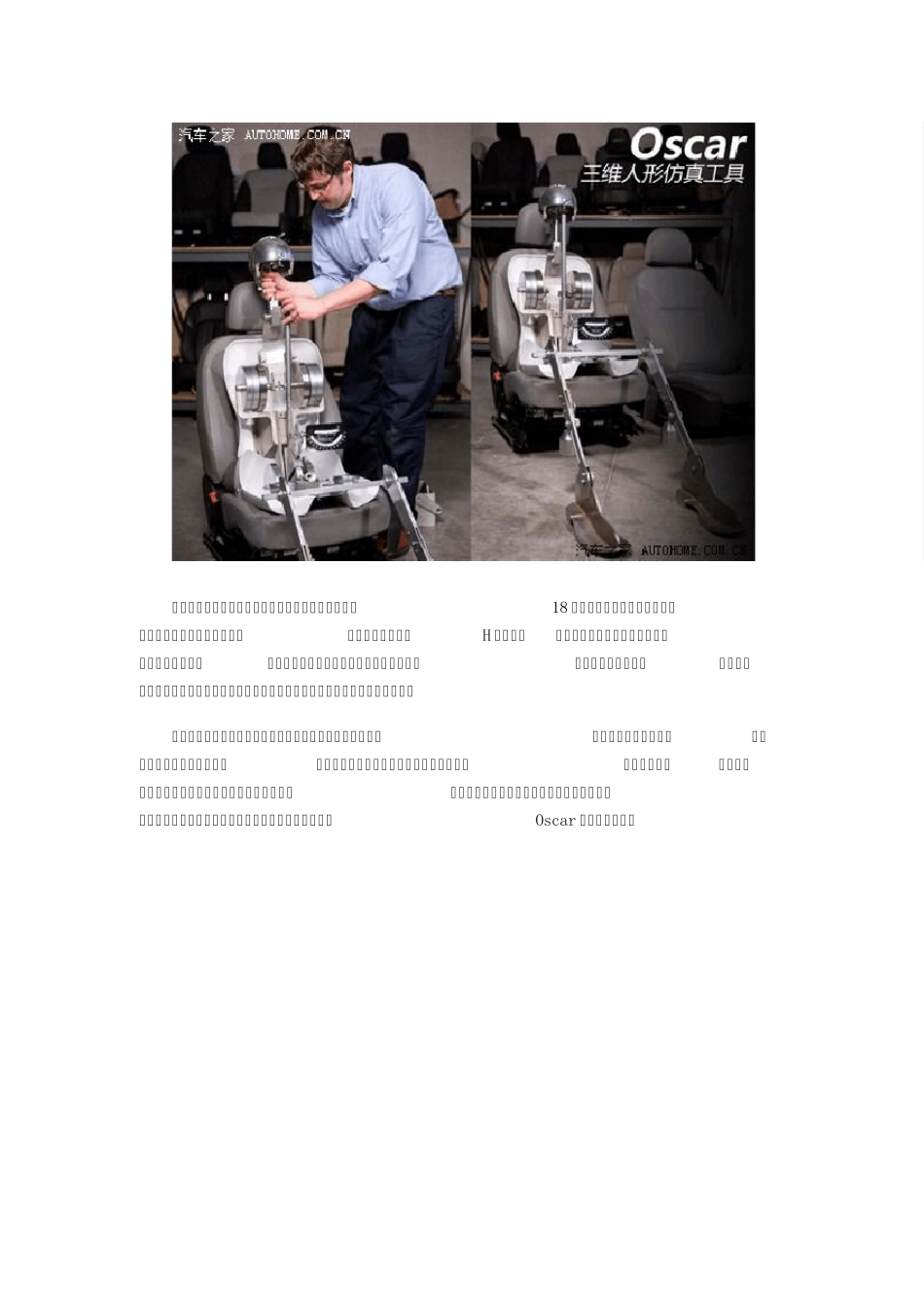 OSCAR座椅内部_第3页