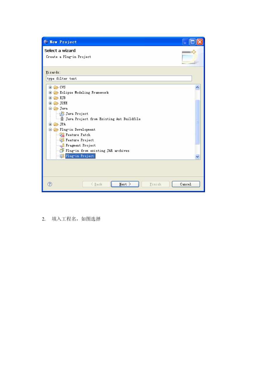 OSGI入门和整合Spring_第2页