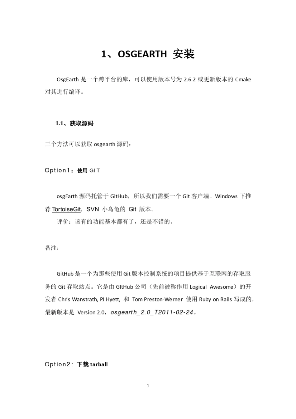 osgEarth用户手册_第1页