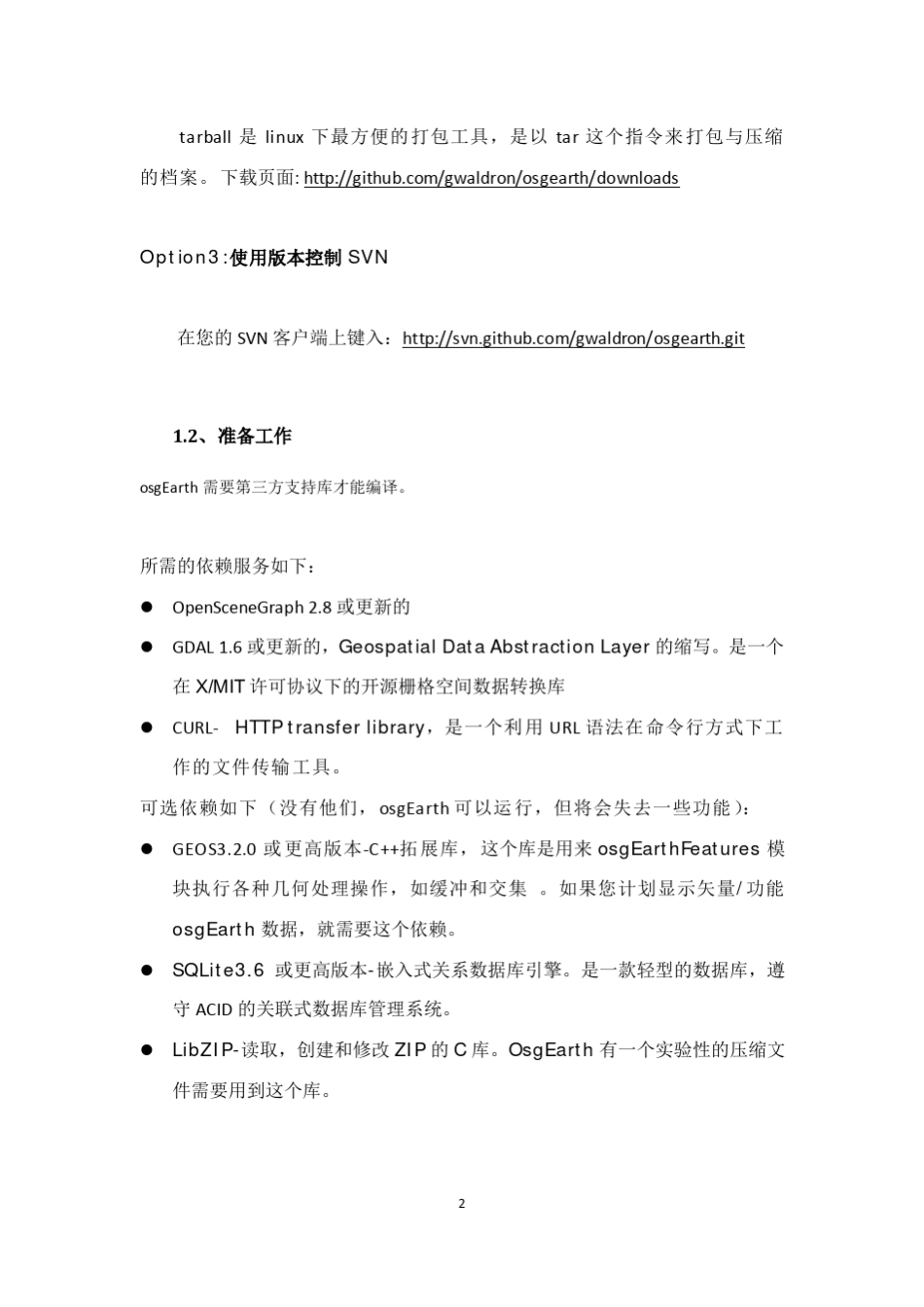 osgEarth用户手册_第2页