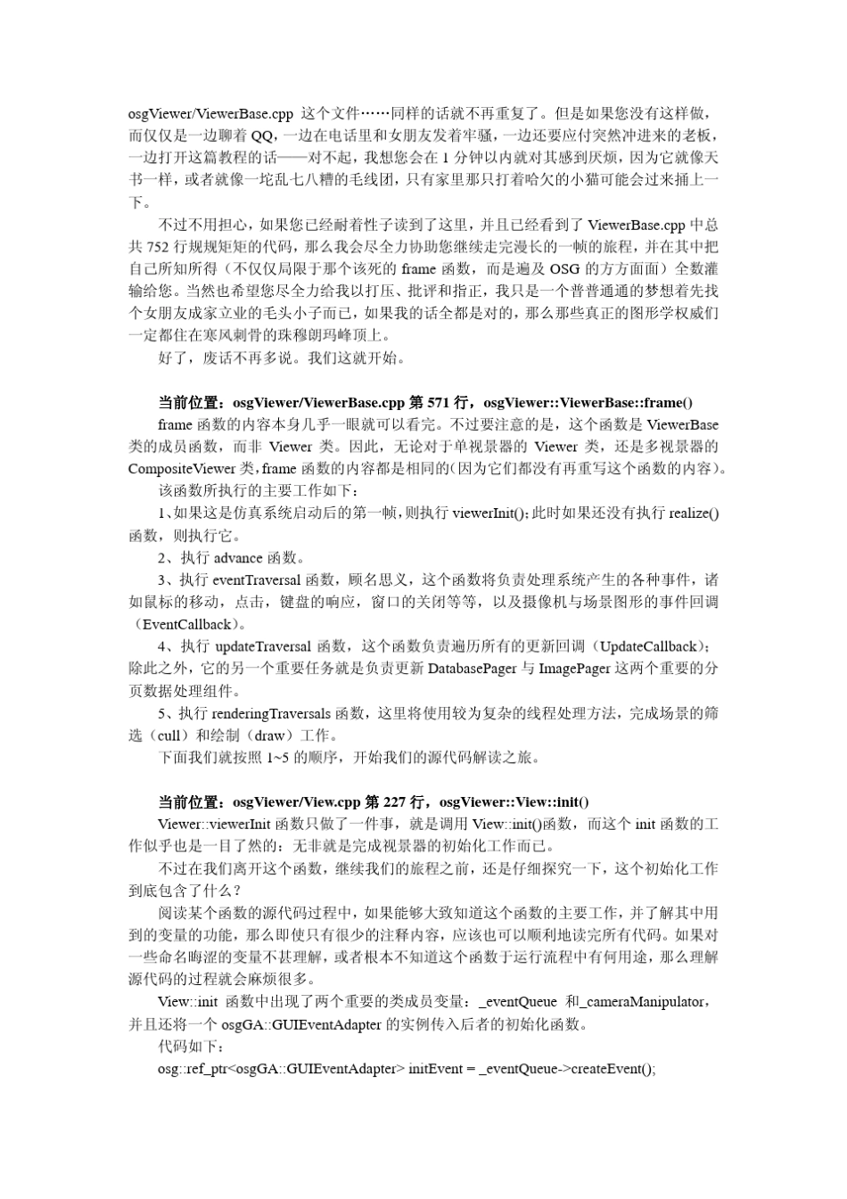 OSG_王锐《最长的一帧》_第2页