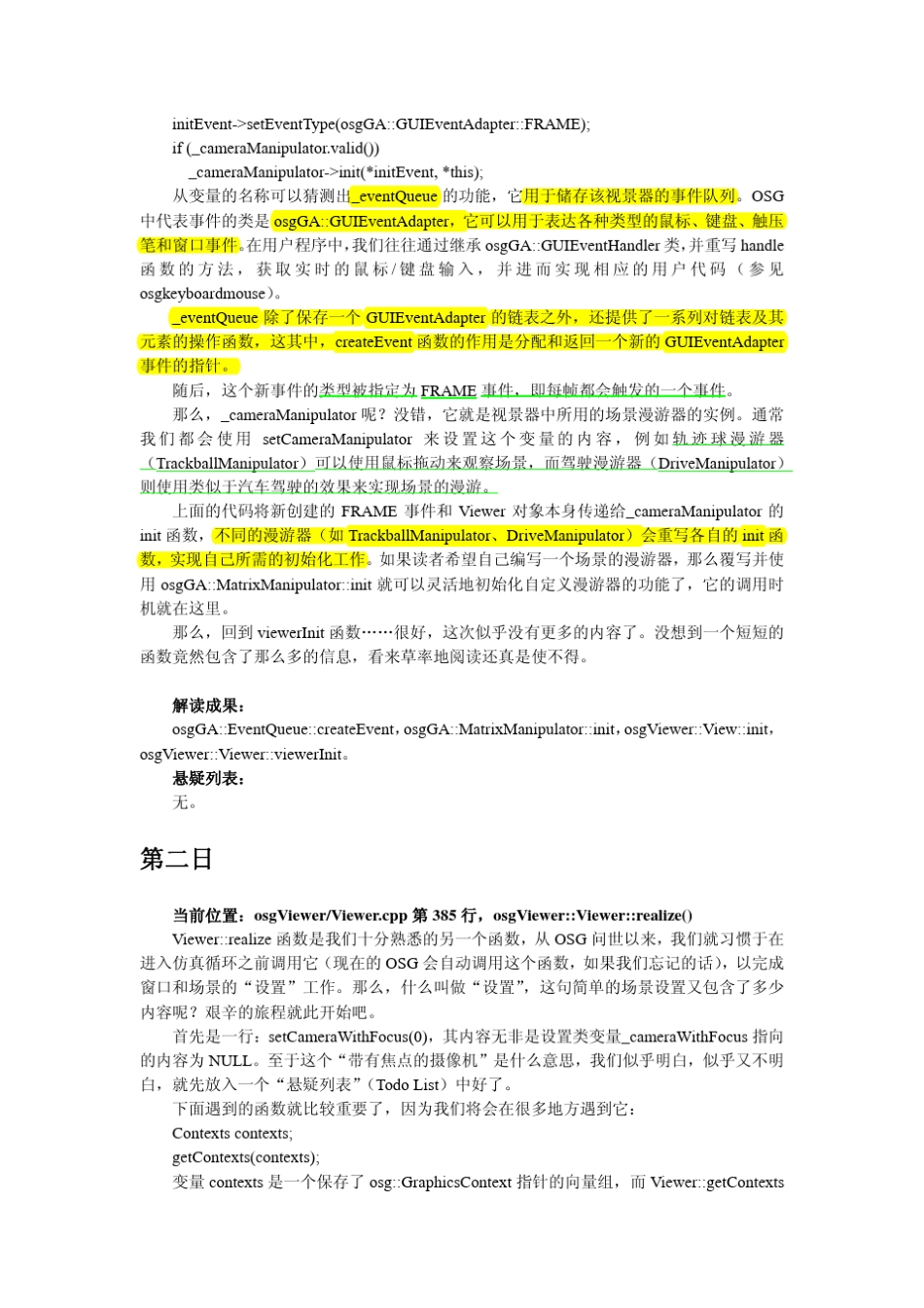 OSG_王锐《最长的一帧》_第3页