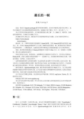 OSG_王锐《最长的一帧》