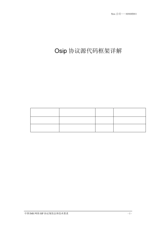 osipexosip框架