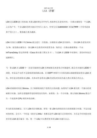 OSPFLSA详解