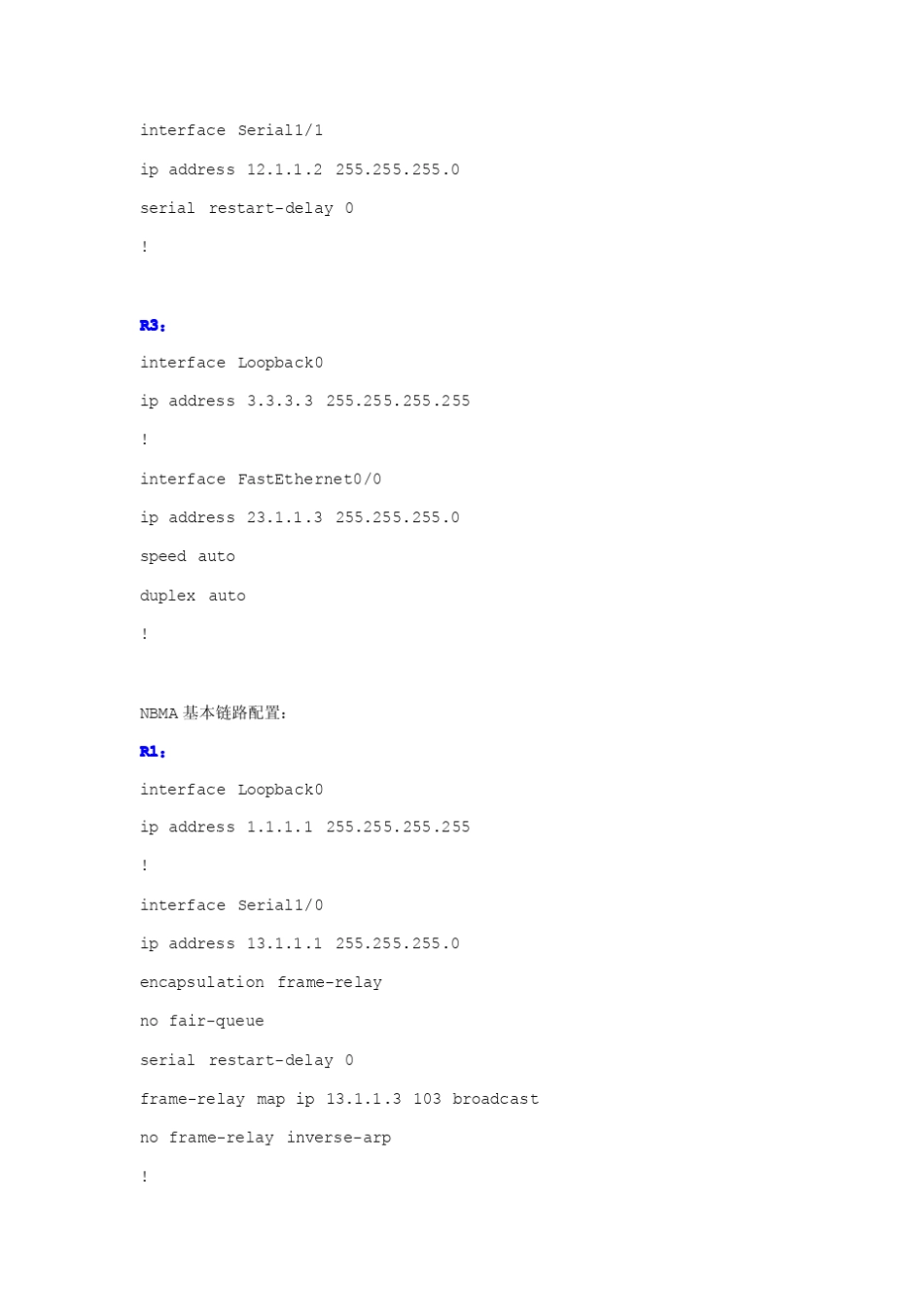 OSPF七种状态详解_第3页