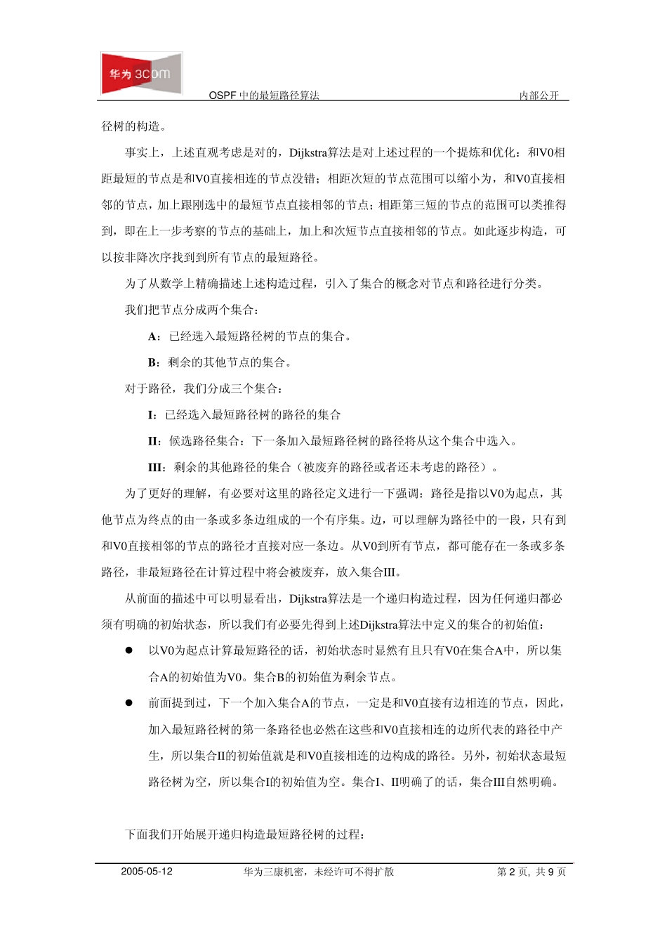 OSPF中的最短路径算法_第2页