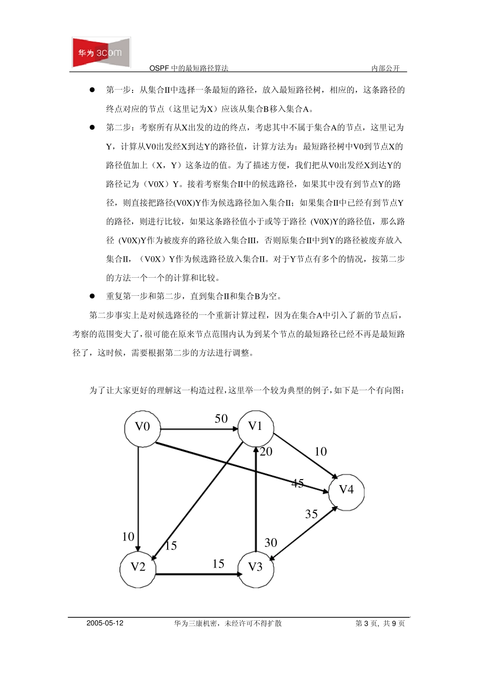OSPF中的最短路径算法_第3页