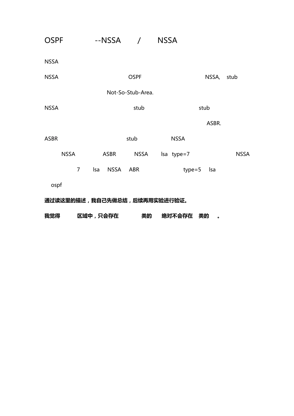 OSPF区域类型NSSA区域完全NSSA区域_第1页