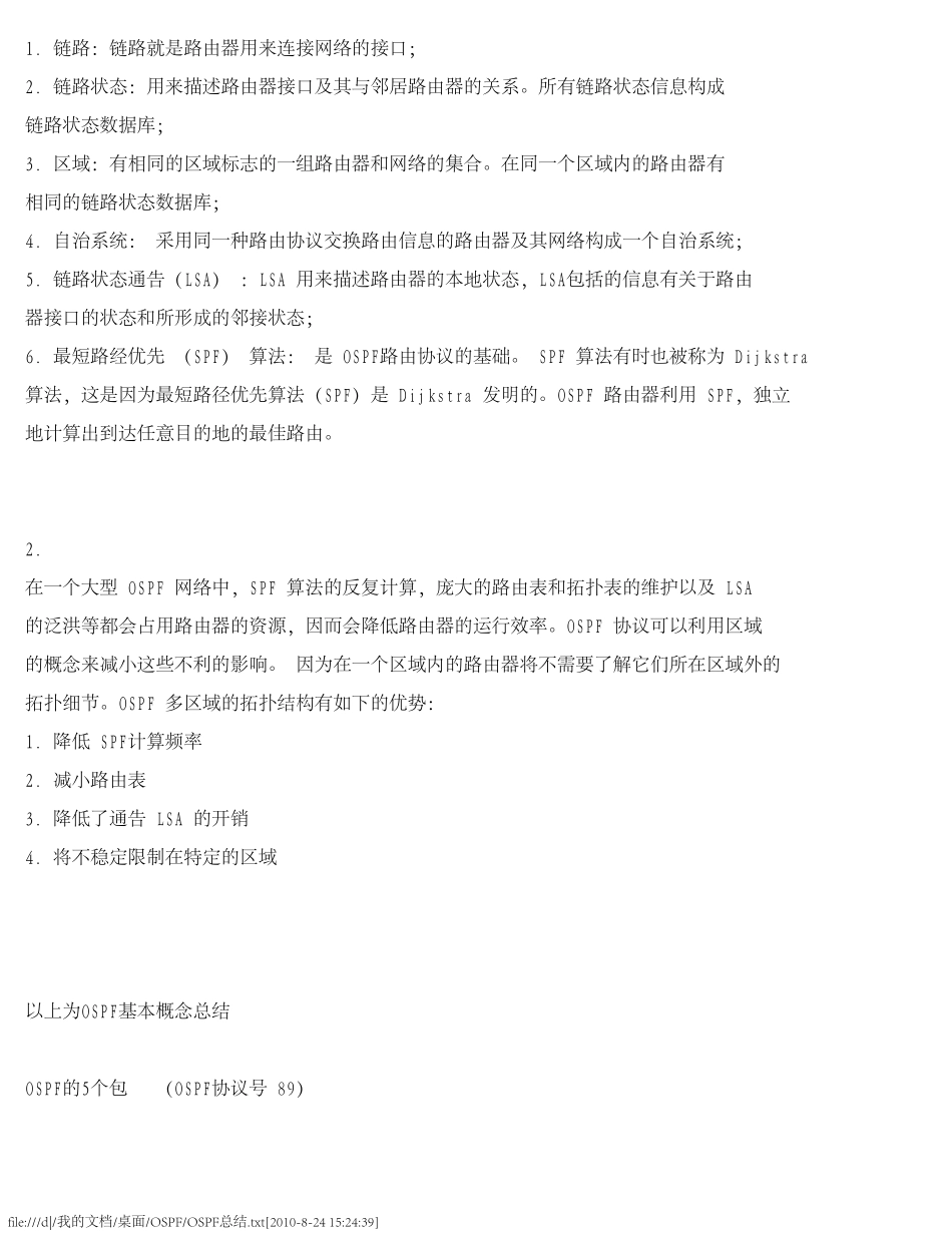 OSPF总结_第2页