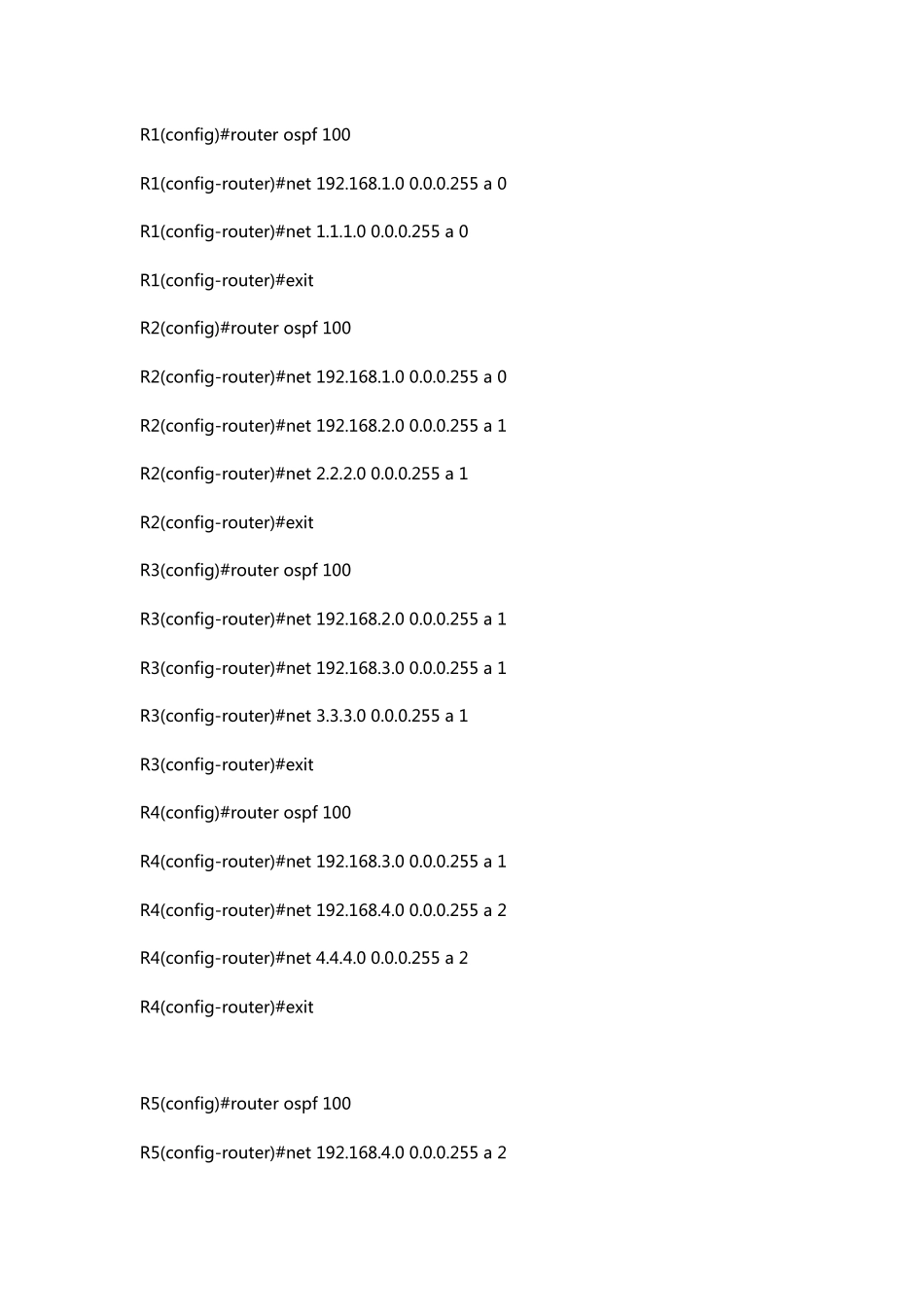 OSPF虚链路及tunnel技术_第2页