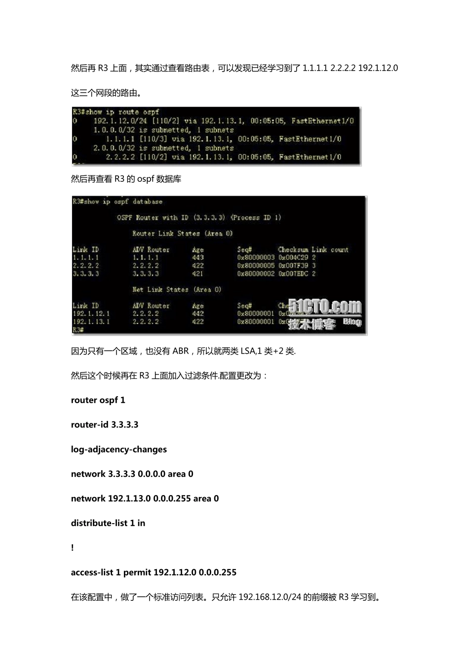 OSPF路由过滤总结_第2页
