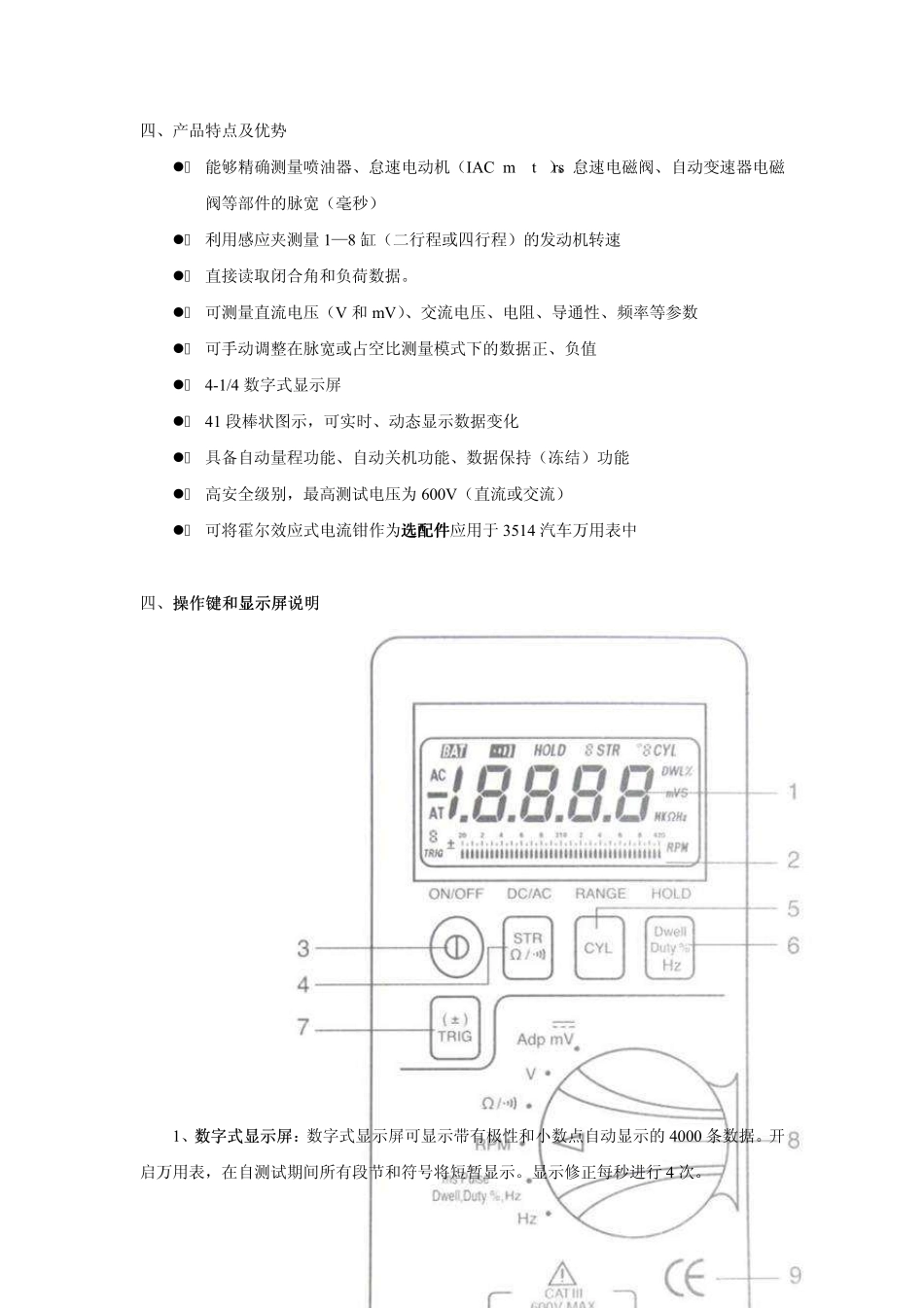 OTC3514汽车万用表说明书_第2页