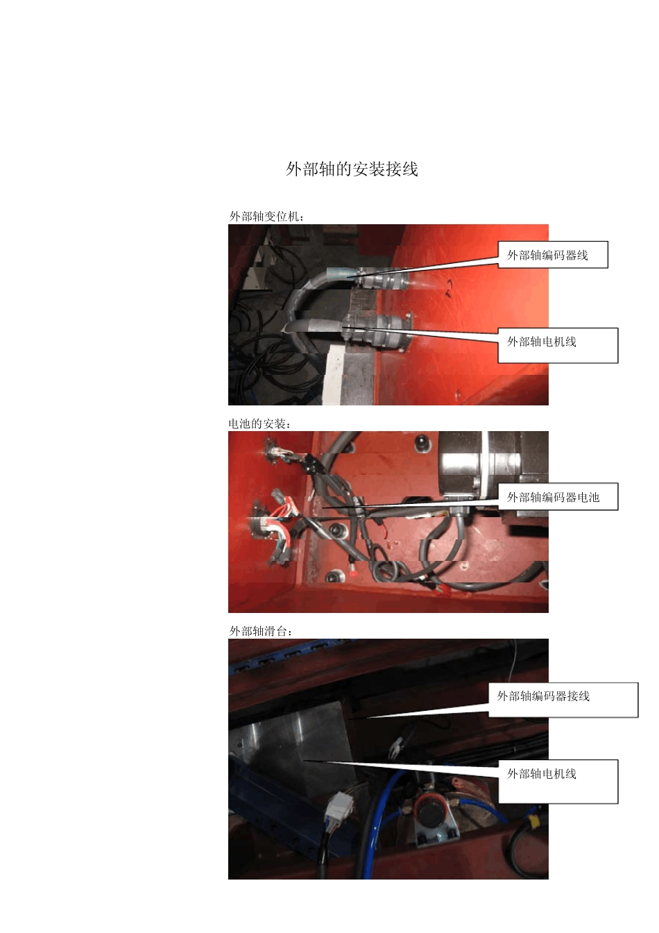 OTC机器人调试流程_第2页