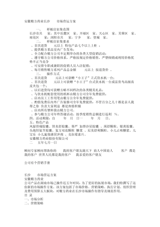OTC终端操作方案