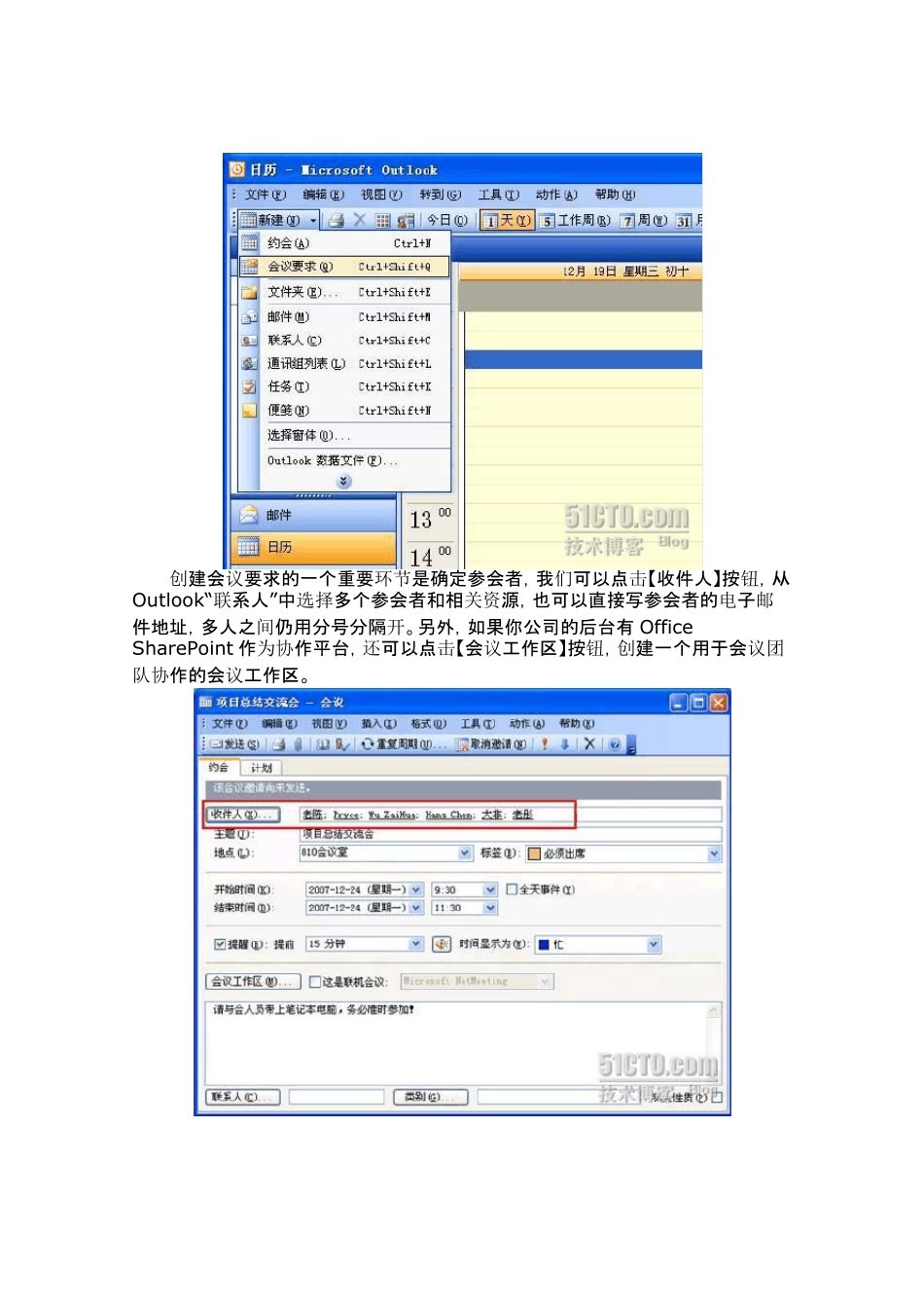 Outlook日程安排指南_第3页