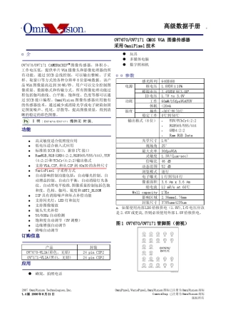 OV7670中文