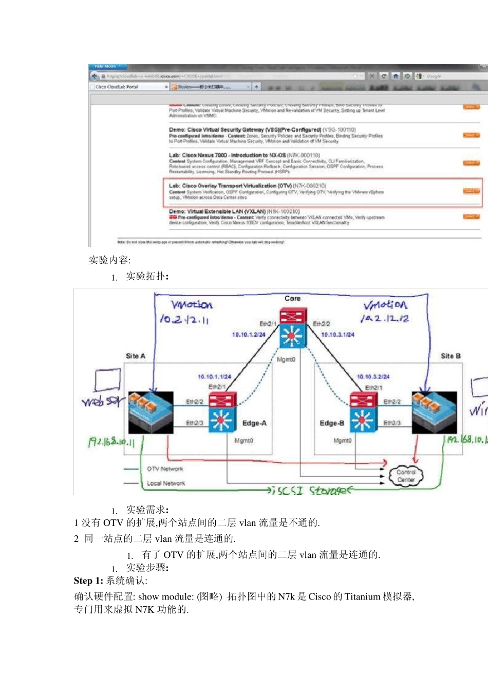 OverlayTransportVirtualization(OTV)数据中心互联解决方案_第2页