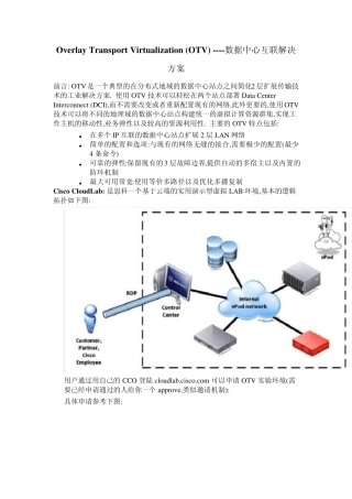 OverlayTransportVirtualization(OTV)数据中心互联解决方案
