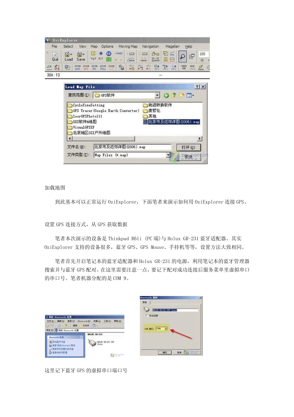 OziExplorer经典地图软件入门(网络资源,非自创)_第3页