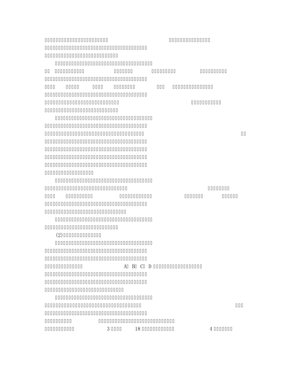 O一3岁婴幼儿早期教养指导模式与指导内容_第3页