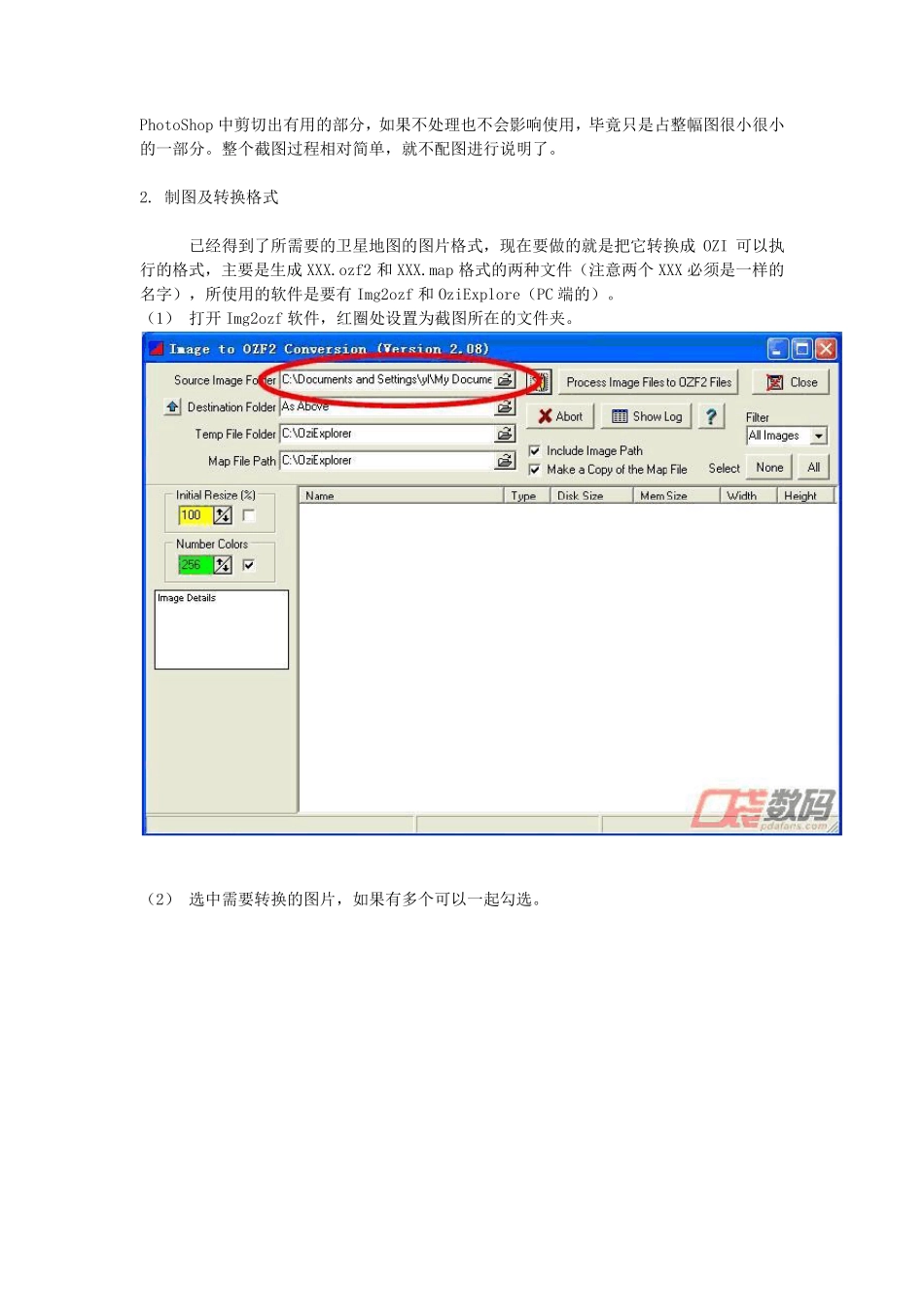 OZI软件自制地图手册_第2页