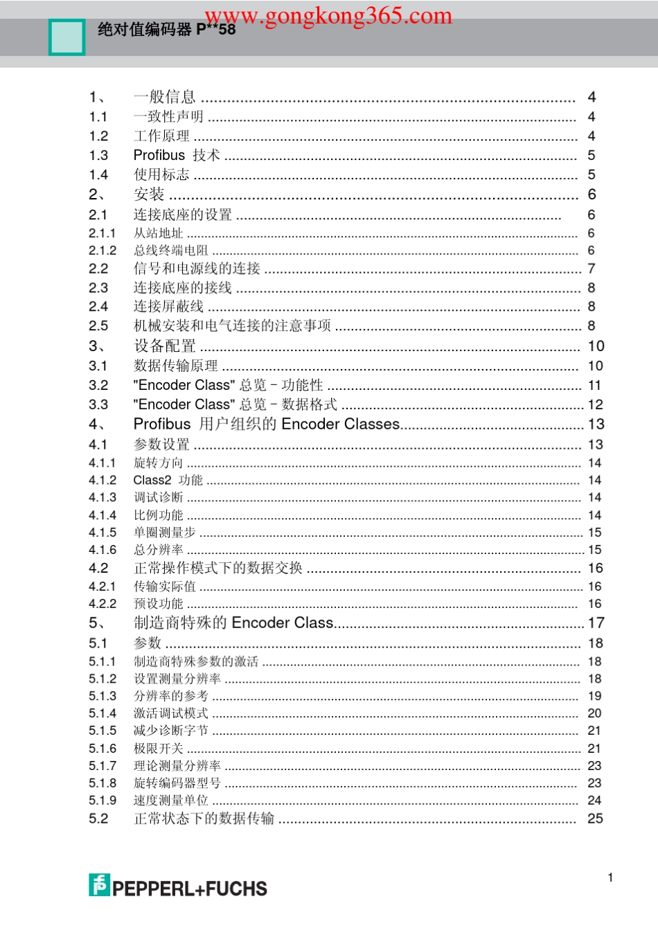 P+F编码器与S7300调试说明_第2页