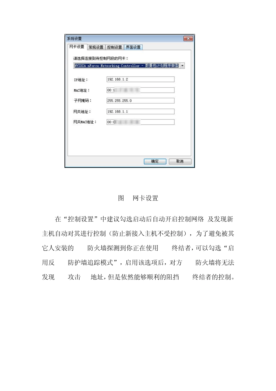 P2P终结者使用方法_第3页