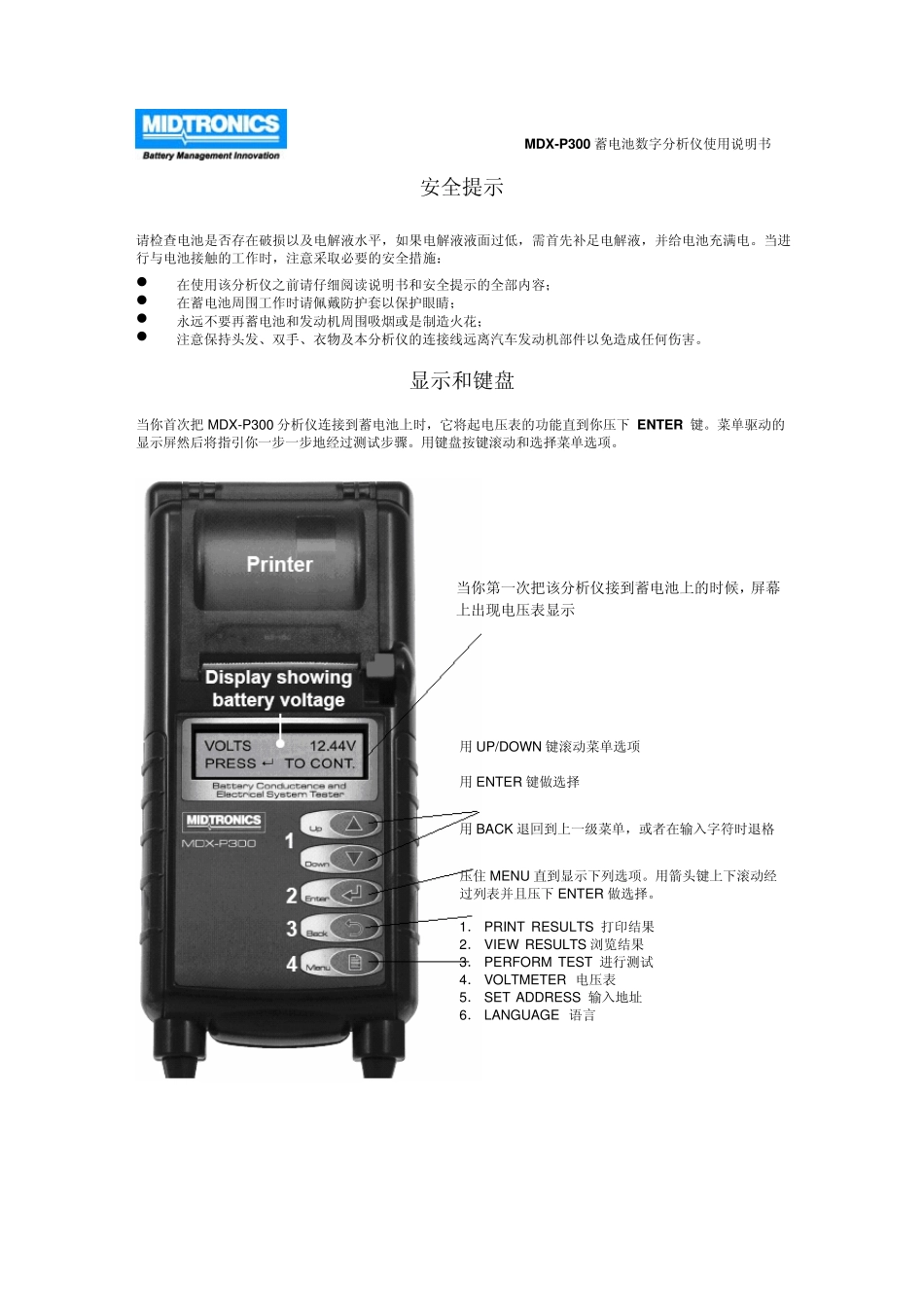 P300中文说明书_第1页