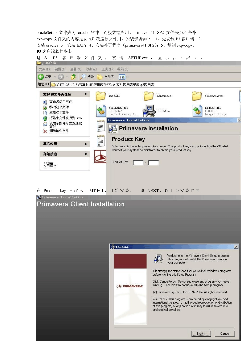 P3安装手册_第2页
