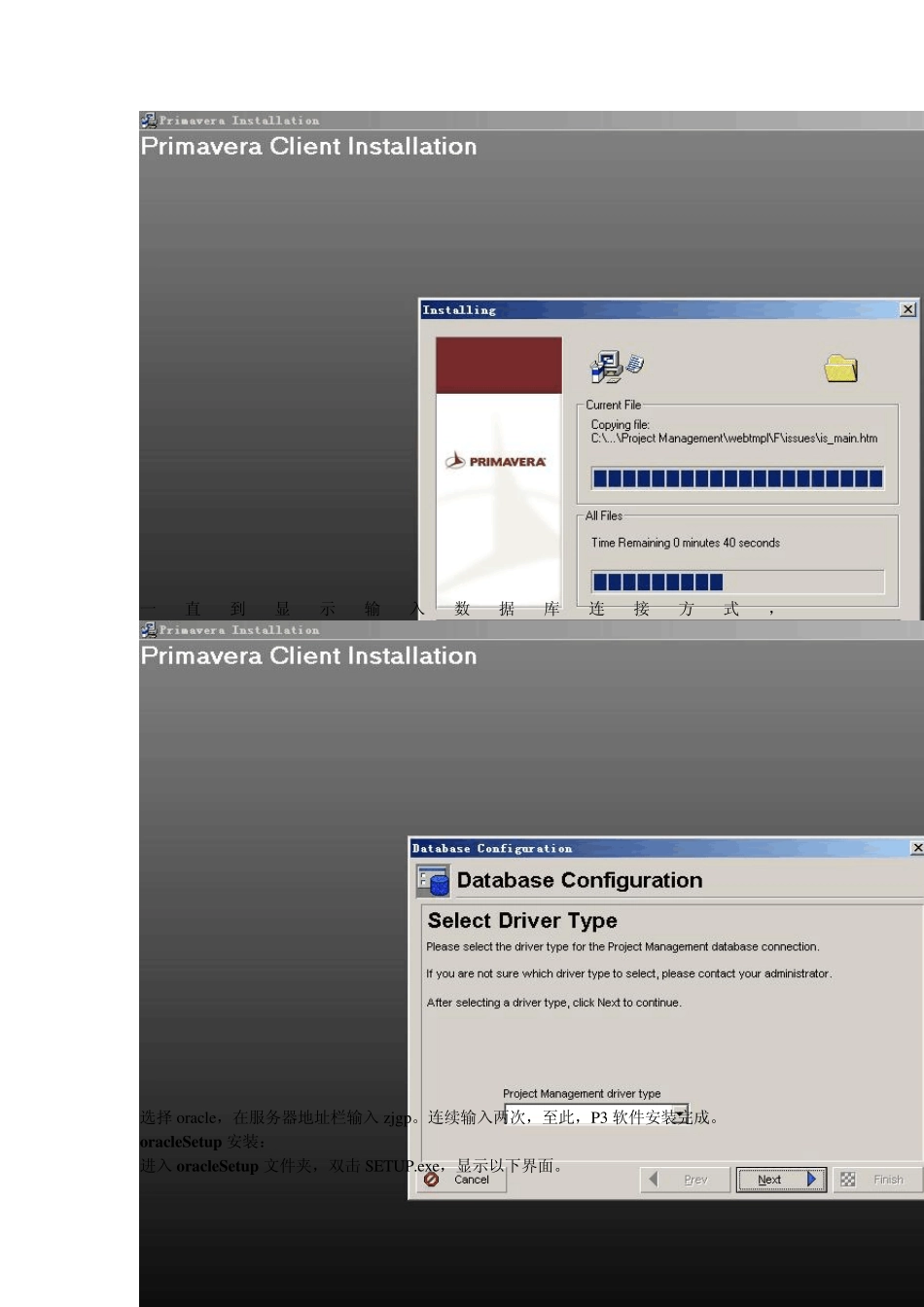 P3安装手册_第3页