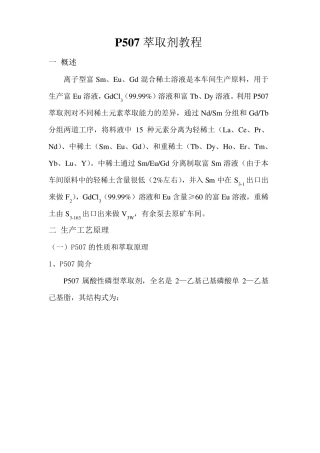 P507教材