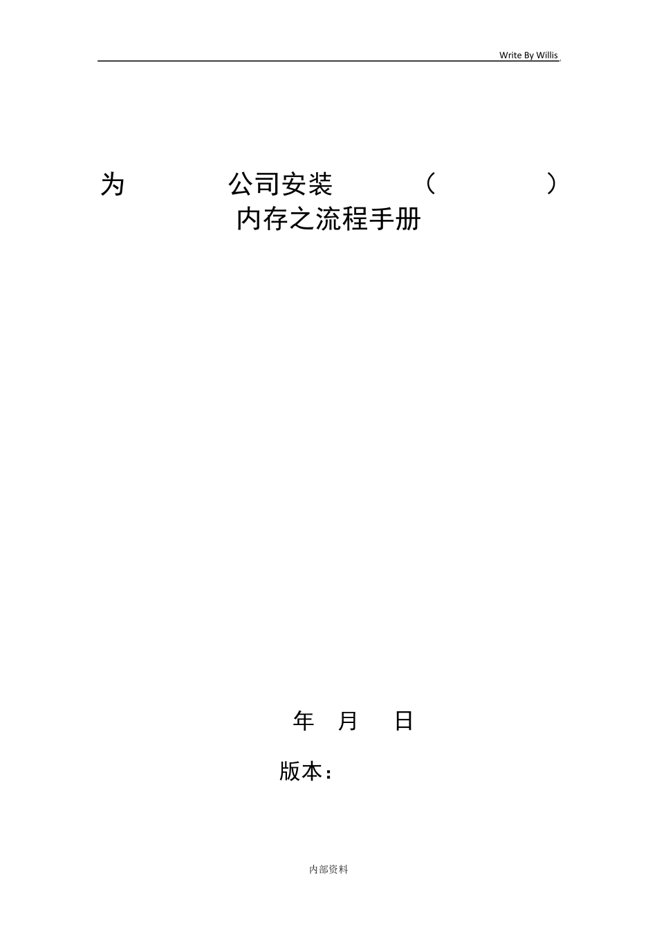 p5508204e8aupgradeMemory升级内存_第1页