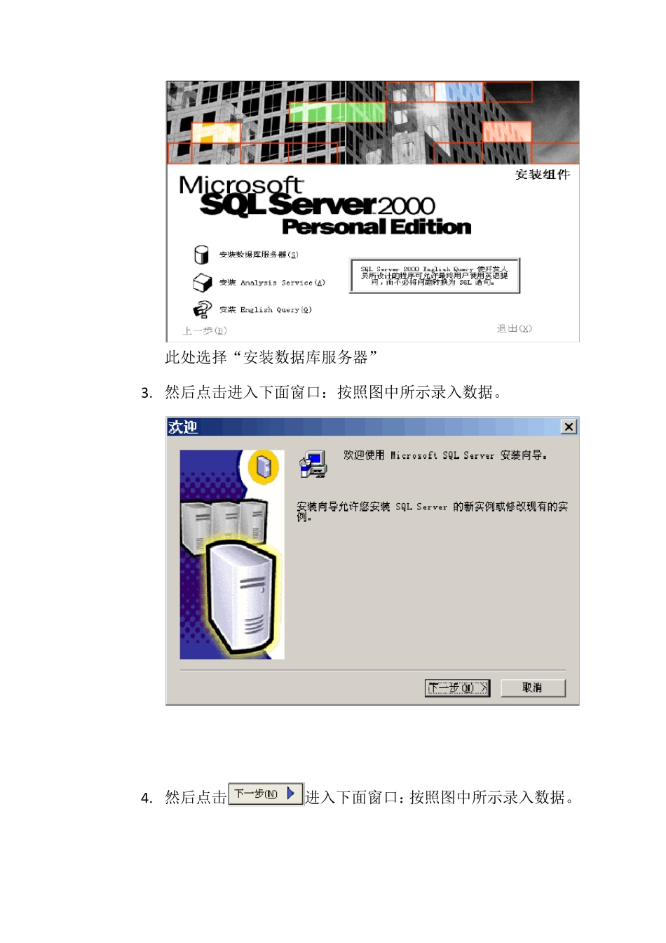 p6工程管理软件安装及应用_第3页