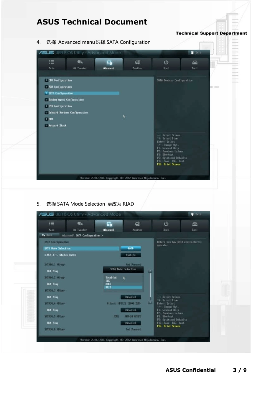 P8Z77V如何组建IntelRAID_第3页