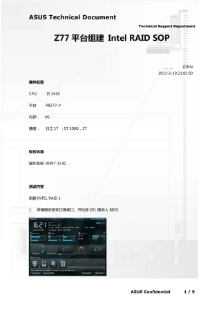 P8Z77V如何组建IntelRAID