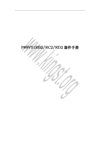 P89V51RD2中文手册