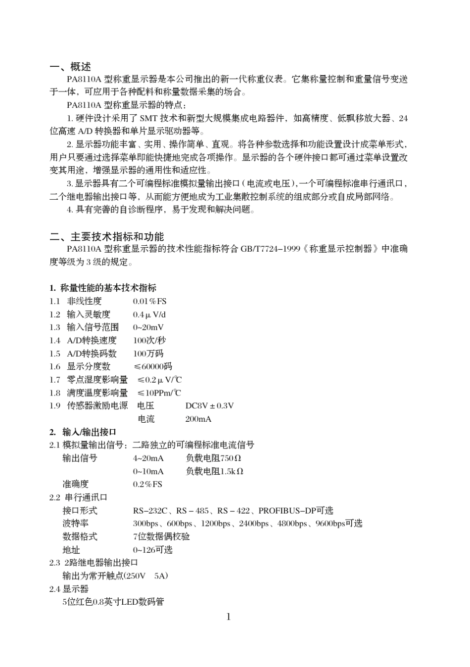 PA8110A说明书_第3页