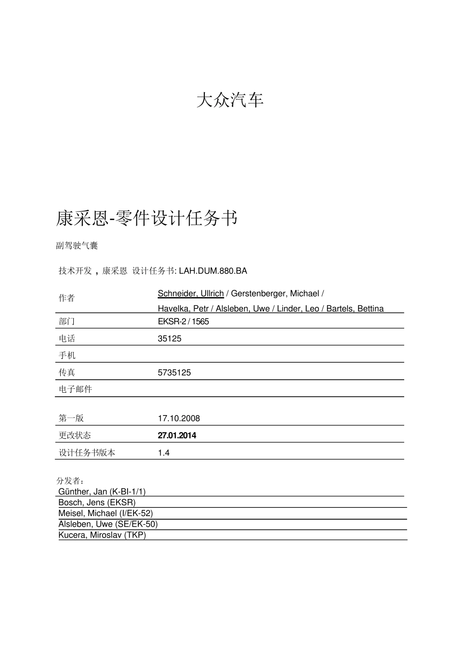 PABLAH_20140622_第1页